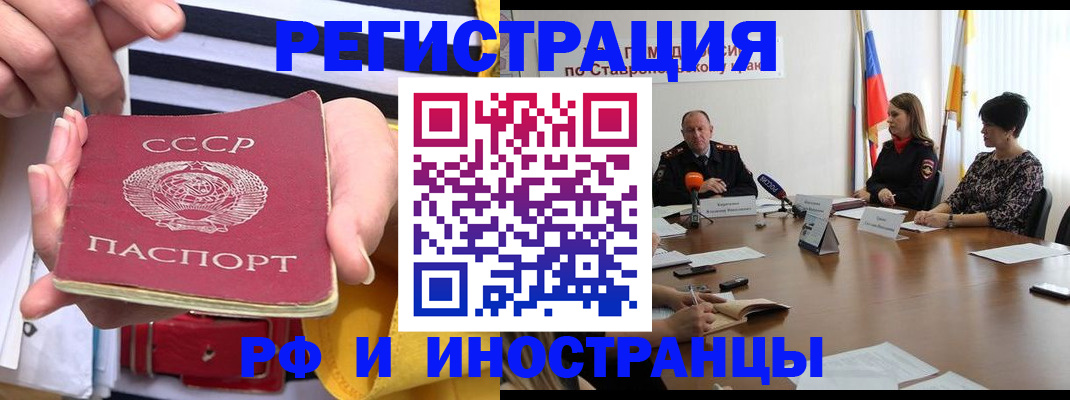 временная регистрация поиск в Приморско-Ахтарске