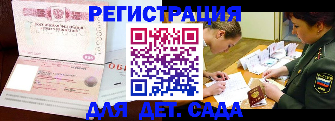 купить прописку в Приморско-Ахтарске