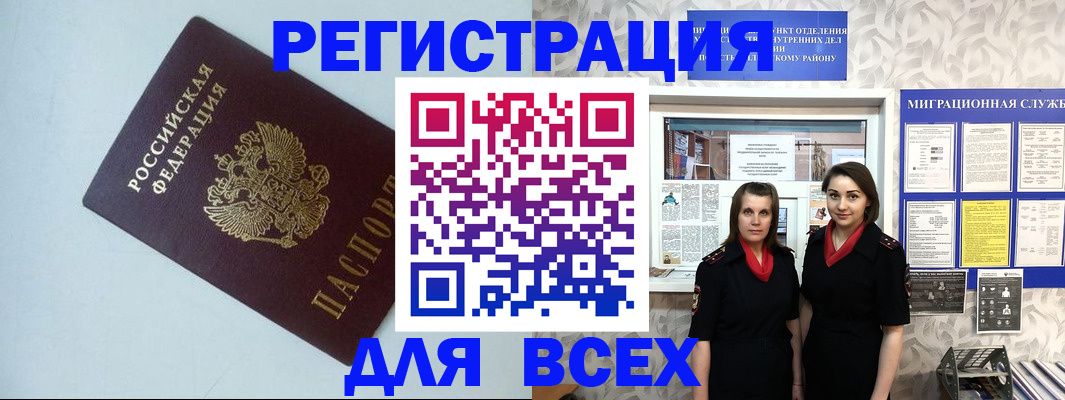 регистрация для школы в Приморско-Ахтарске