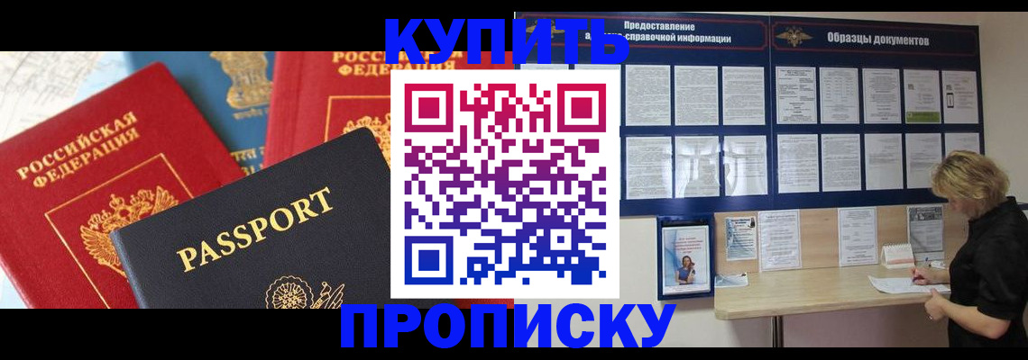 где прописаться в Приморско-Ахтарске