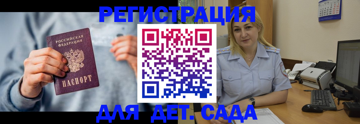 миграционный учет в Приморско-Ахтарске