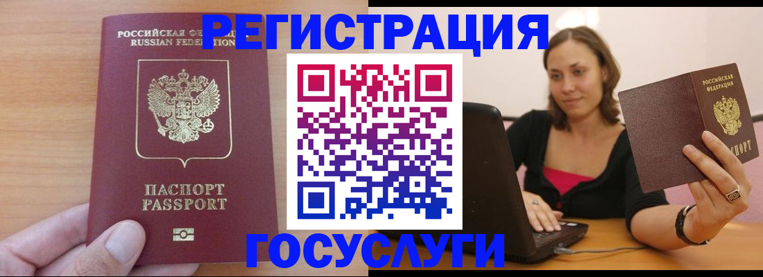 временная регистрация поиск в Приморско-Ахтарске