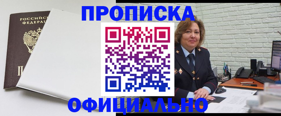 временная регистрация 2025 в Приморско-Ахтарске