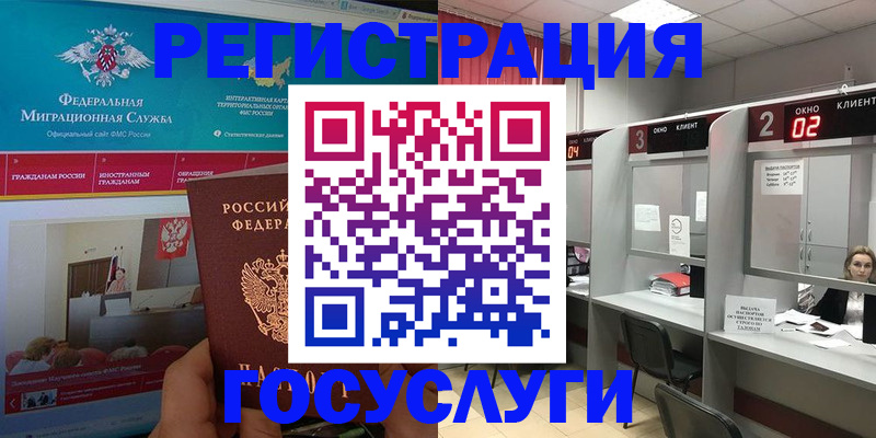 временная регистрация купить в Приморско-Ахтарске