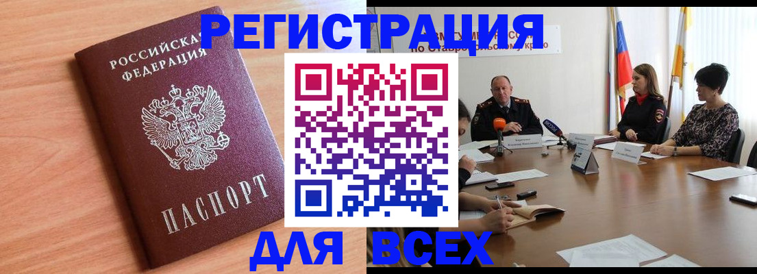 прописка в квартире в Приморско-Ахтарске